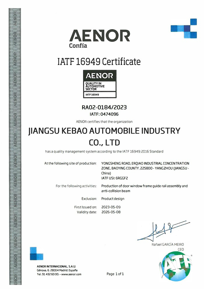 科宝车业质量管理车业